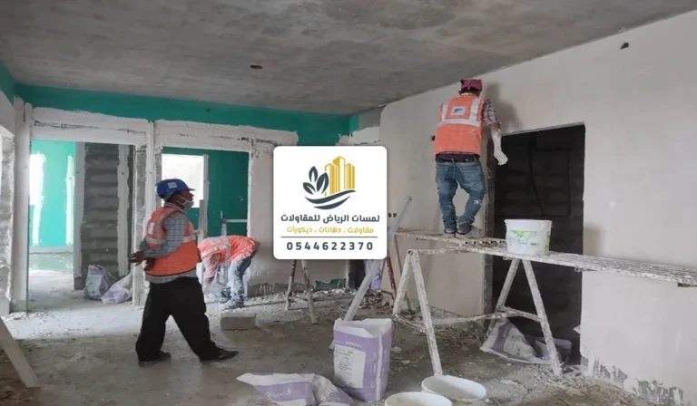 مقاول ترميم منازل الرياض