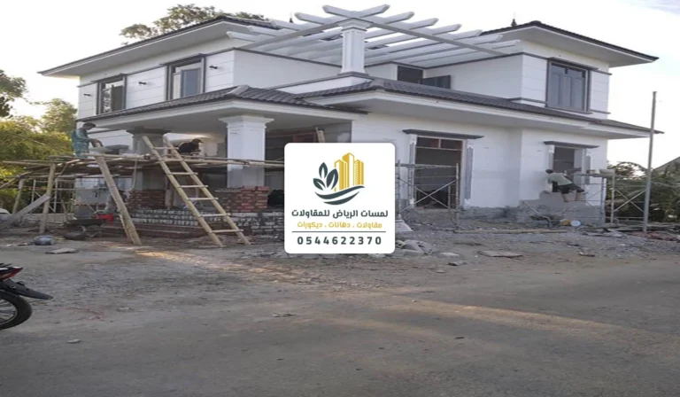 مقاول ترميم منازل الرياض ت: 0532068305 – ترميم منزل قديم بالرياض